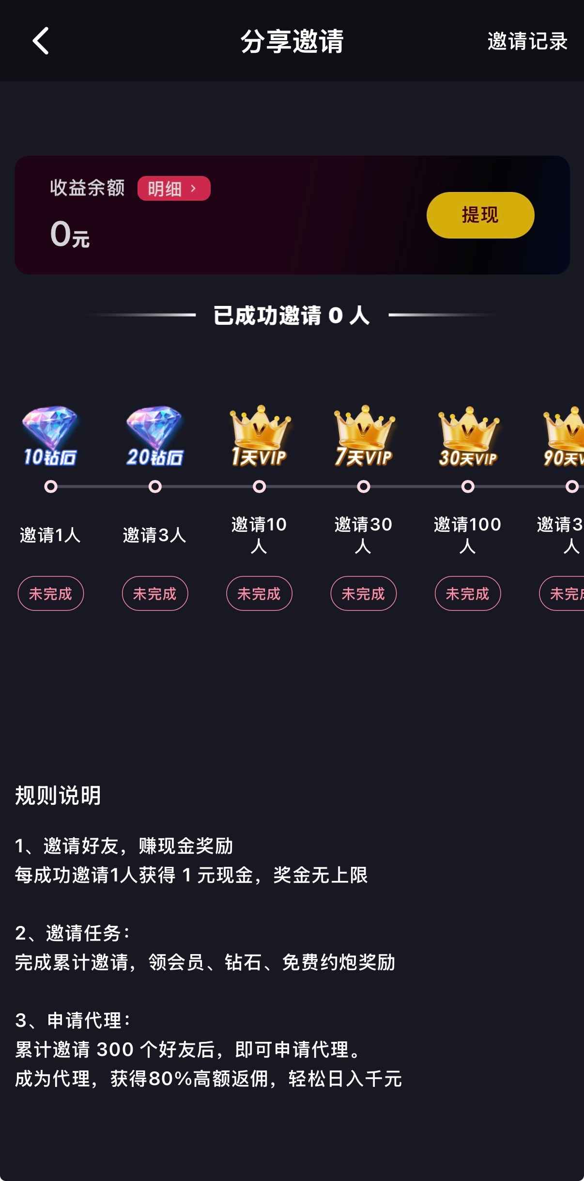 抖阴官网分享邀请过期短链排障