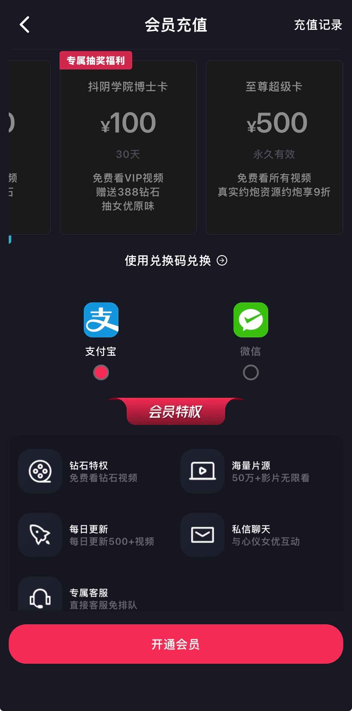 抖阴官网会员充值100与500元档位对照
