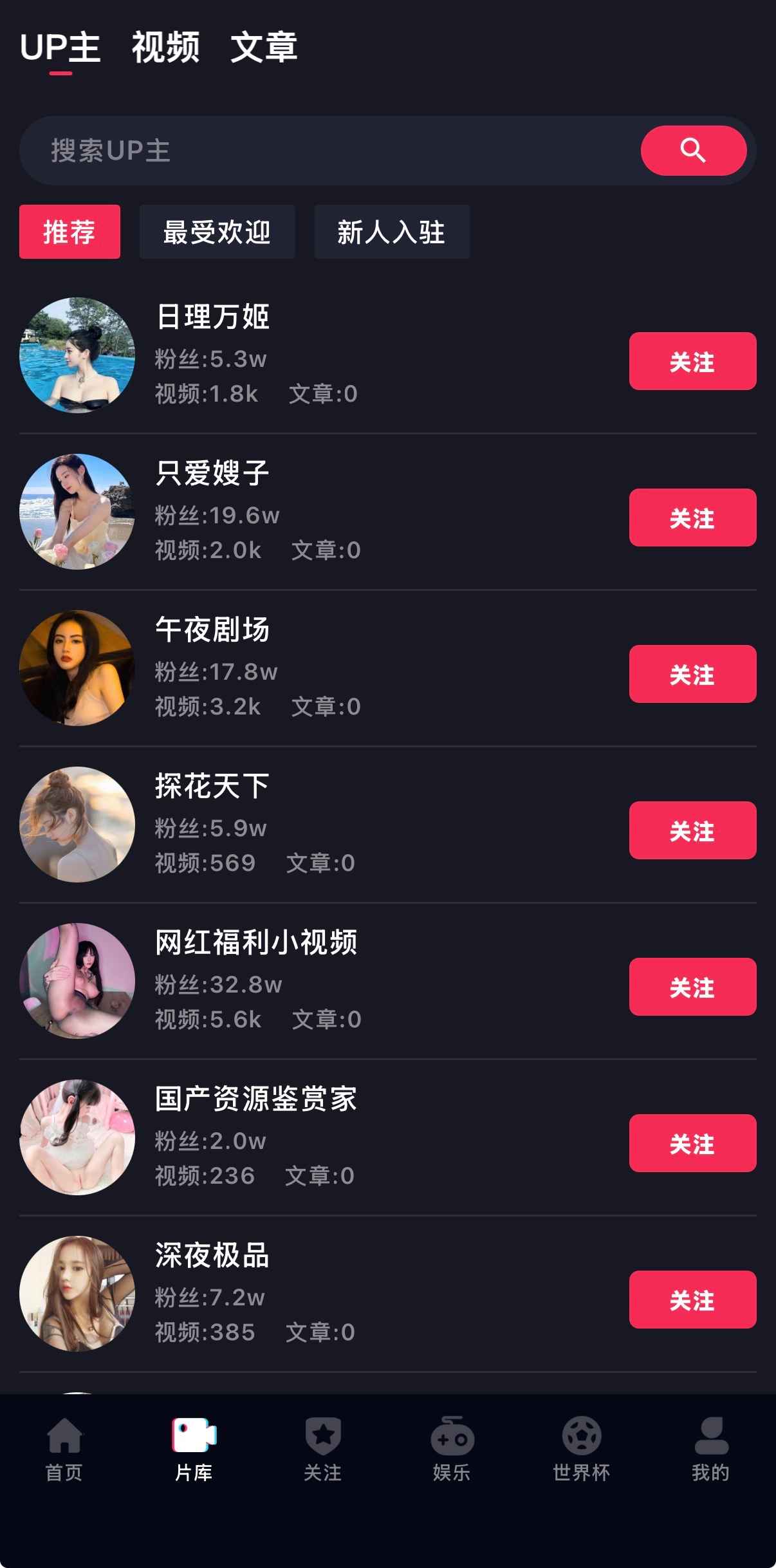 抖阴官网片库UP主推荐失效排障截图