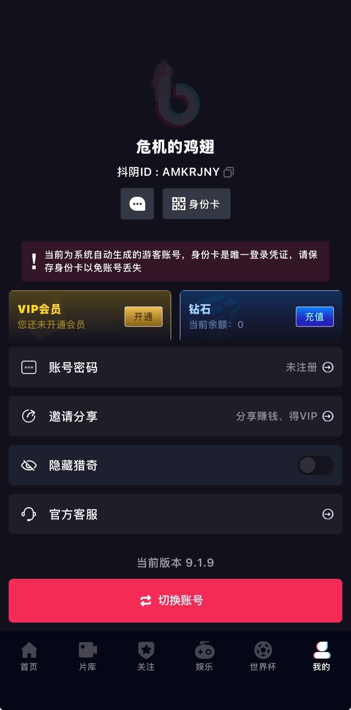 抖阴官网个人页空白与会员状态排障